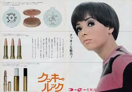 Asian mod makeup 1960s